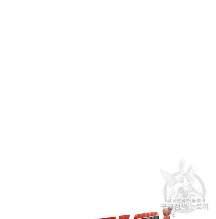 일진과의 전쟁 11화 19