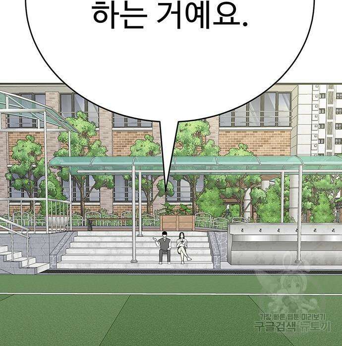 일진과의 전쟁 11화 24