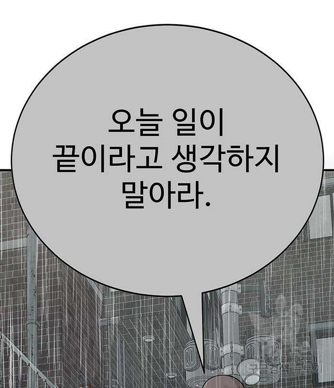 일진과의 전쟁 11화 26