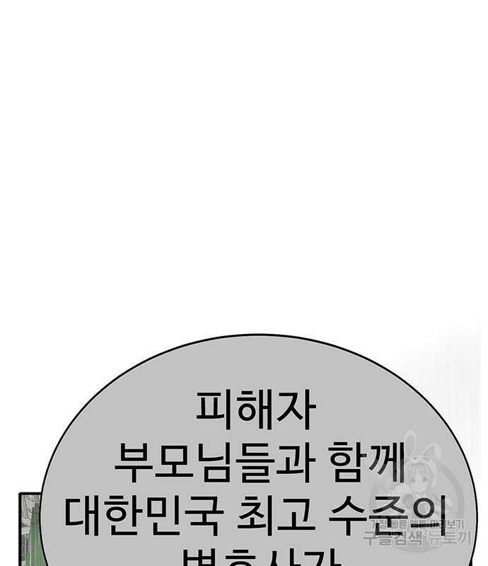 일진과의 전쟁 11화 29