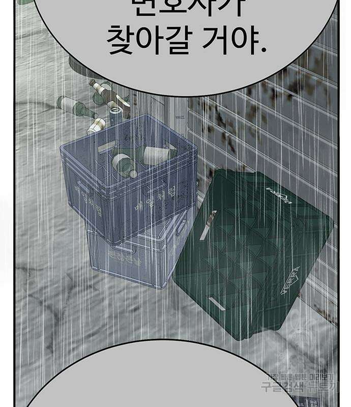 일진과의 전쟁 11화 30