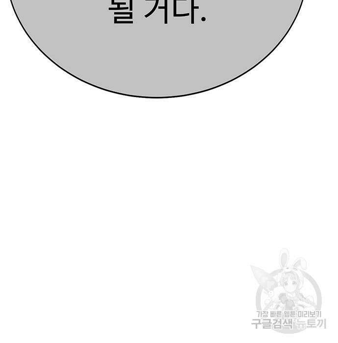 일진과의 전쟁 11화 32