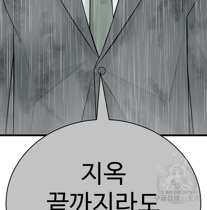 일진과의 전쟁 11화 35