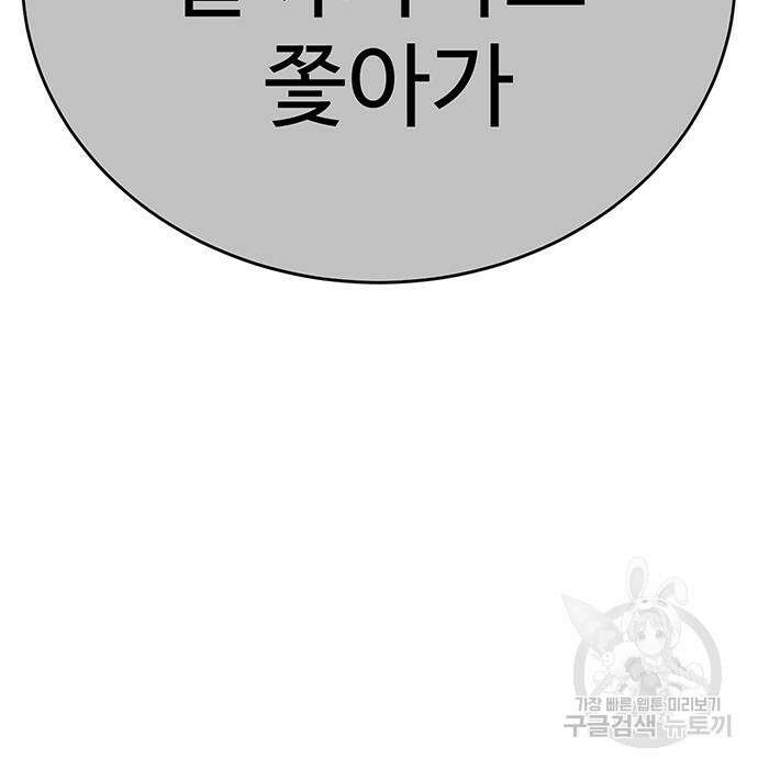 일진과의 전쟁 11화 36