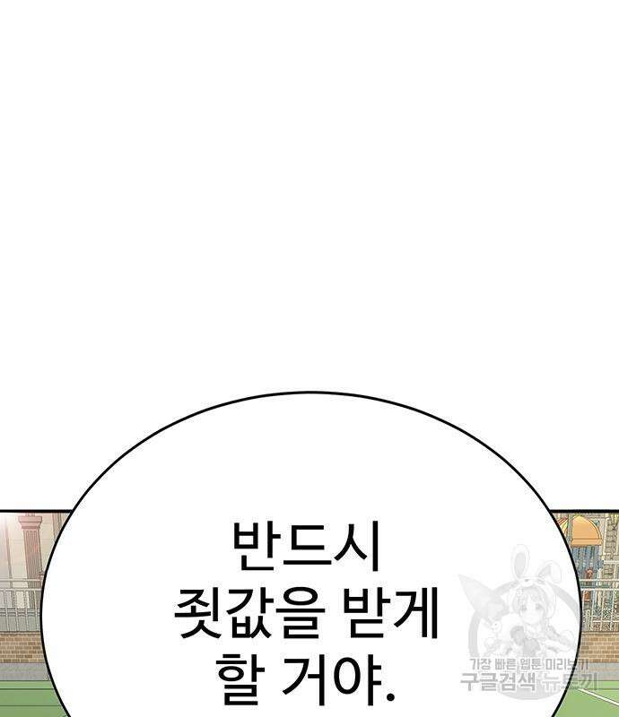일진과의 전쟁 11화 37