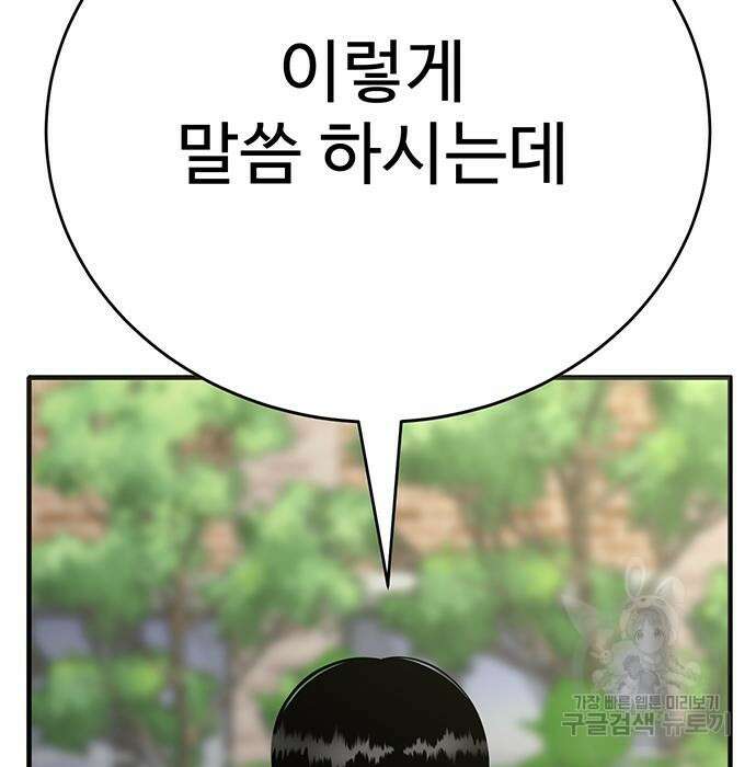 일진과의 전쟁 11화 40