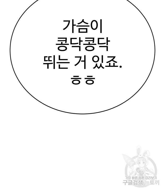 일진과의 전쟁 11화 42