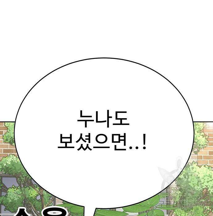 일진과의 전쟁 11화 43