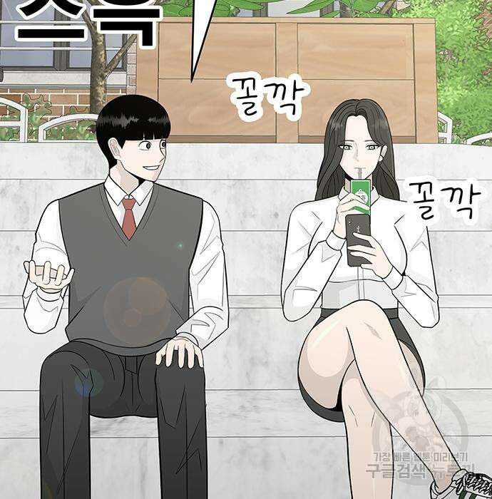 일진과의 전쟁 11화 44