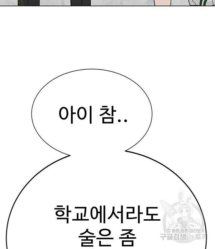 일진과의 전쟁 11화 45