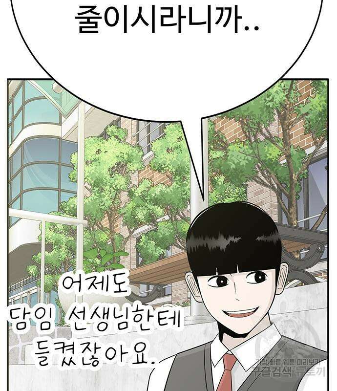 일진과의 전쟁 11화 46