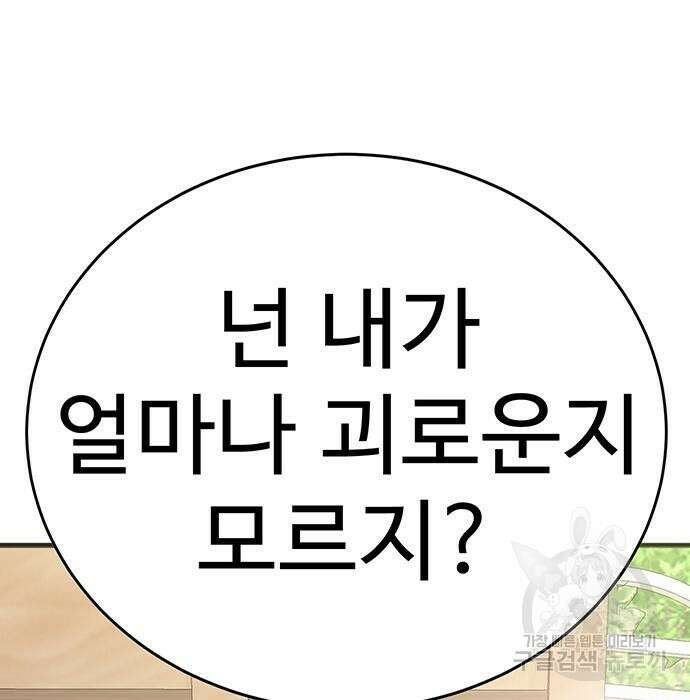 일진과의 전쟁 11화 48