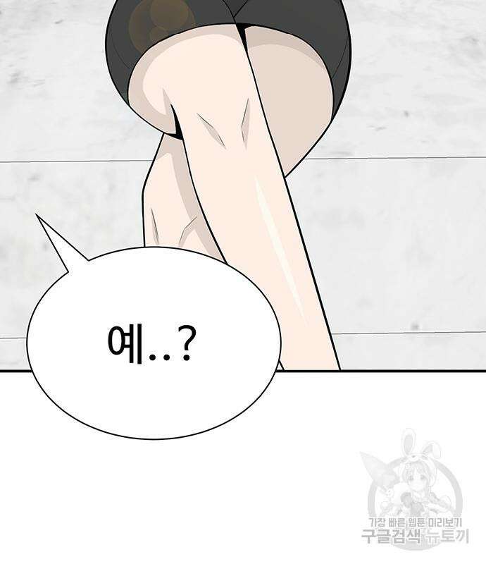 일진과의 전쟁 11화 50