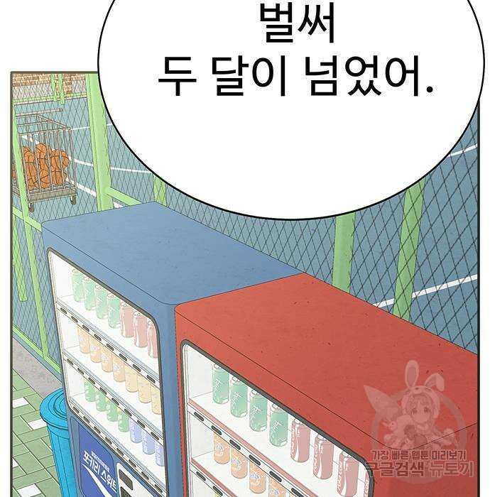 일진과의 전쟁 11화 52