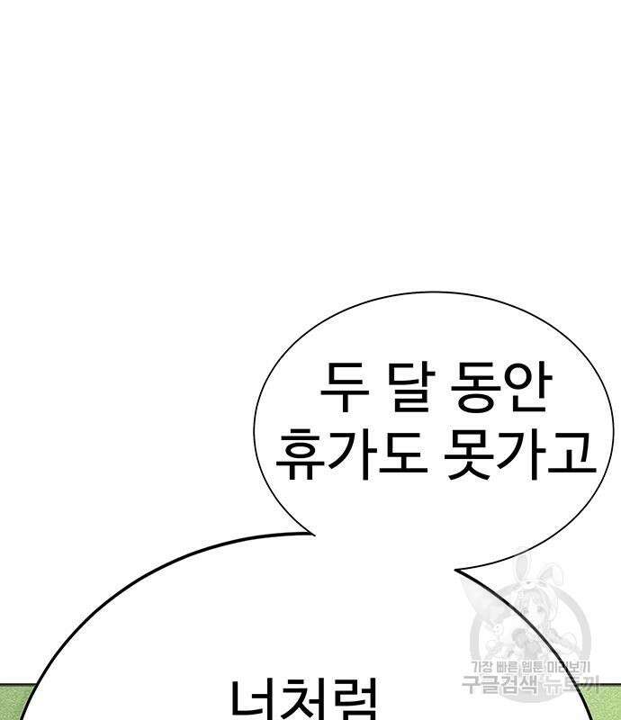 일진과의 전쟁 11화 54