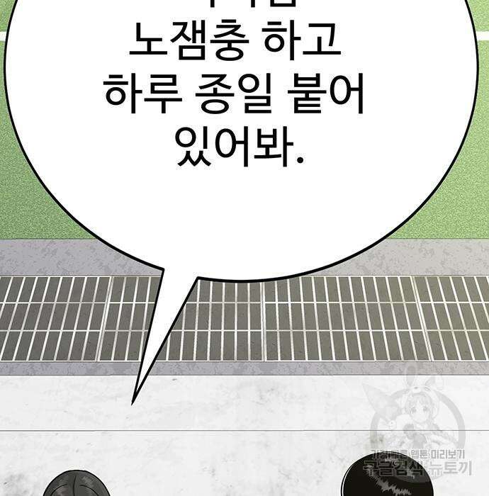 일진과의 전쟁 11화 55