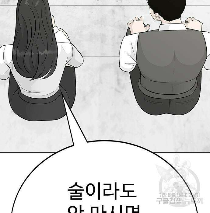 일진과의 전쟁 11화 56