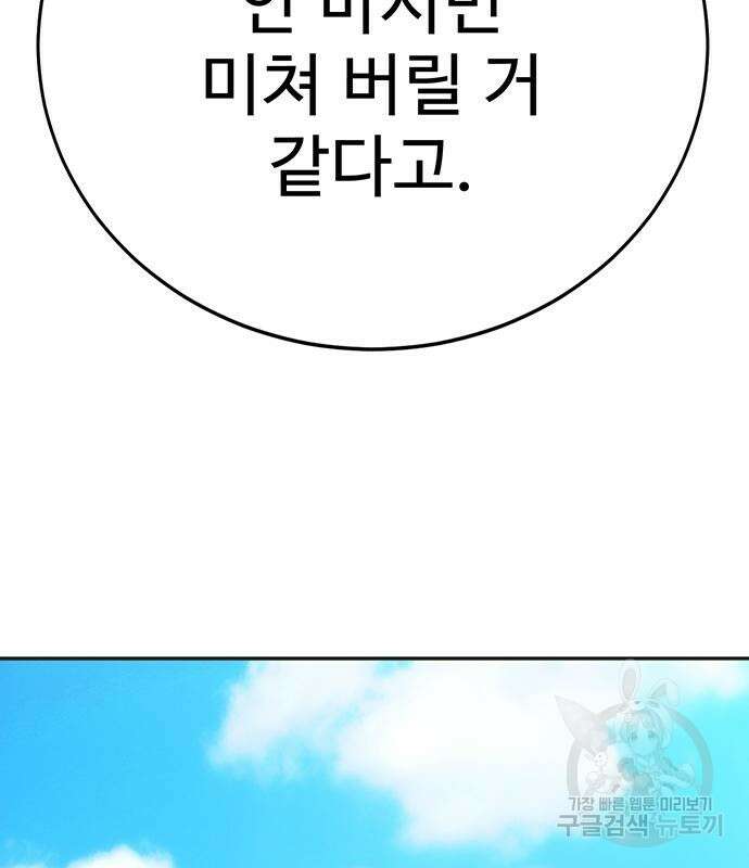 일진과의 전쟁 11화 57