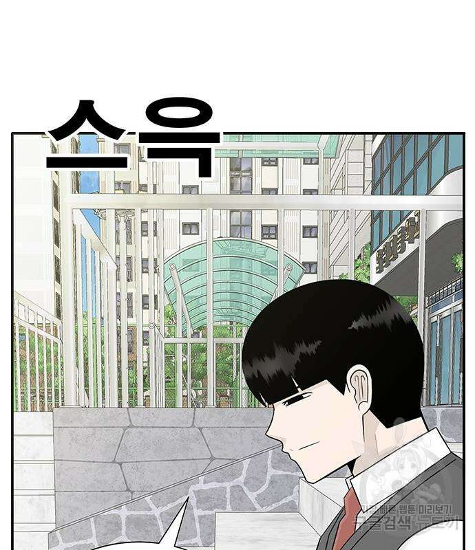 일진과의 전쟁 11화 61
