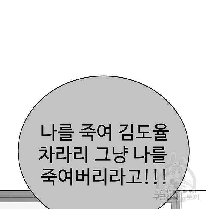 일진과의 전쟁 11화 63