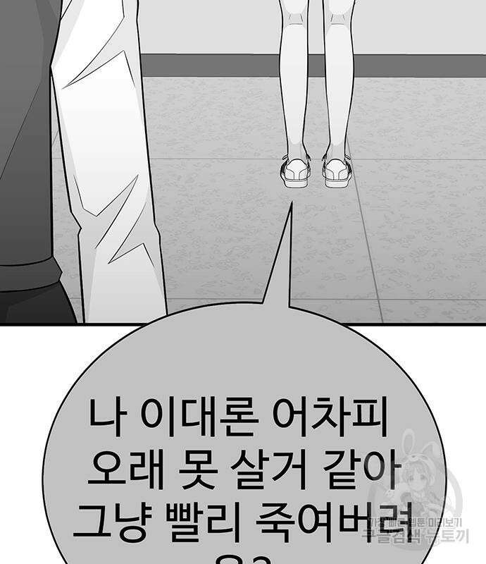 일진과의 전쟁 11화 65