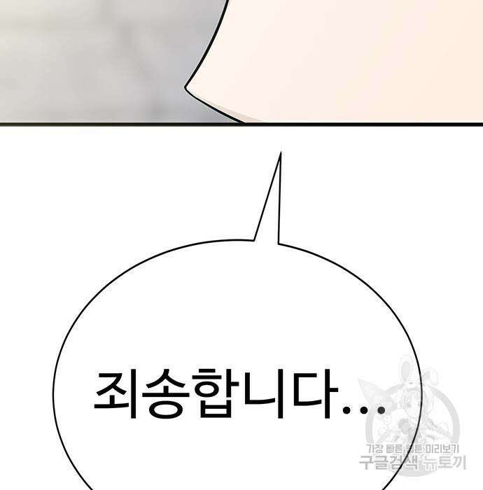 일진과의 전쟁 11화 67