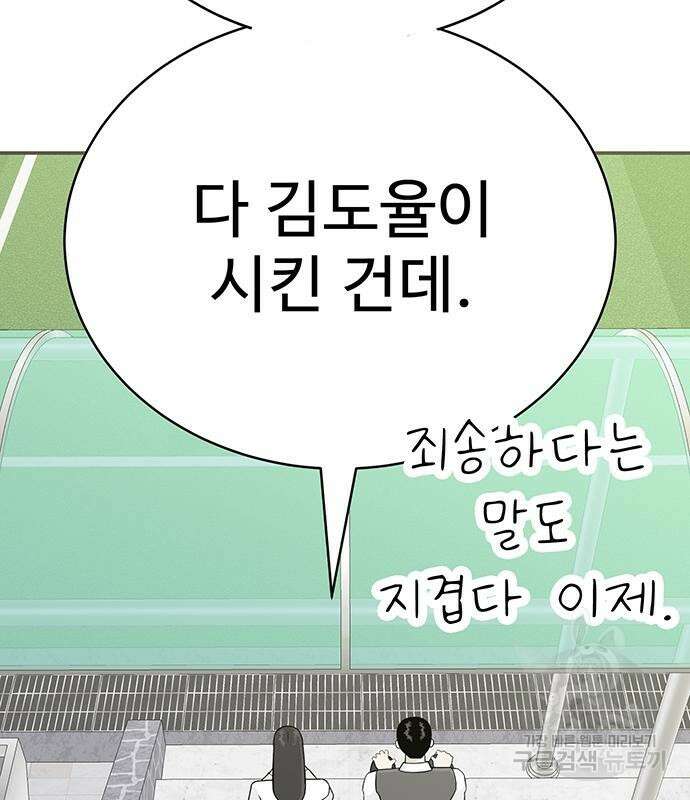 일진과의 전쟁 11화 69