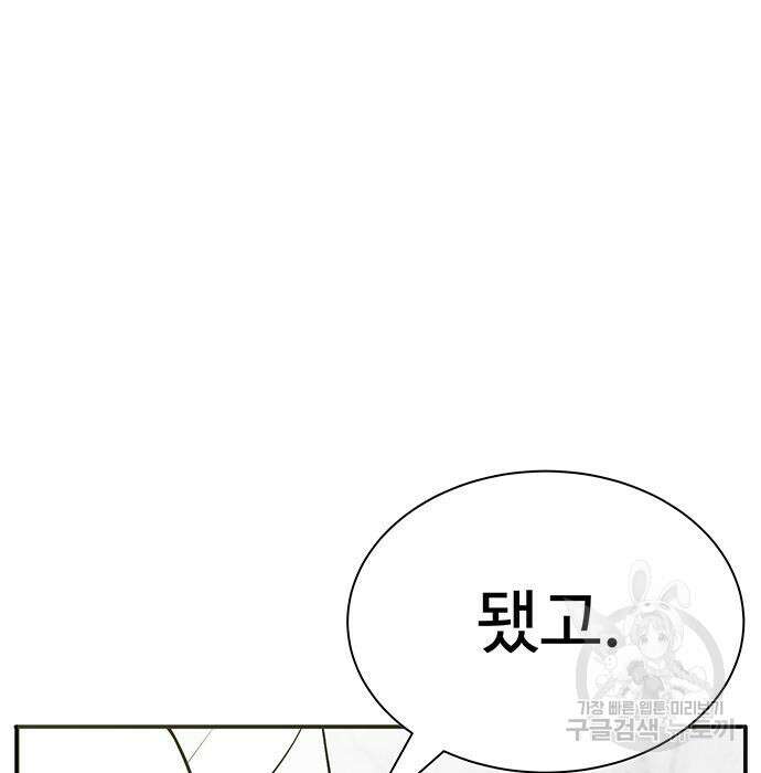 일진과의 전쟁 11화 72