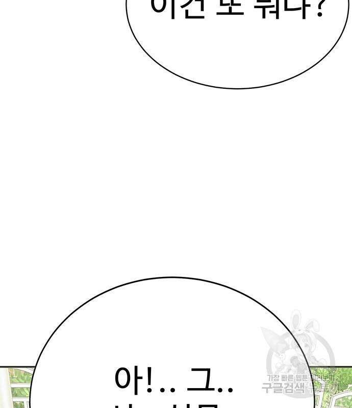 일진과의 전쟁 11화 74