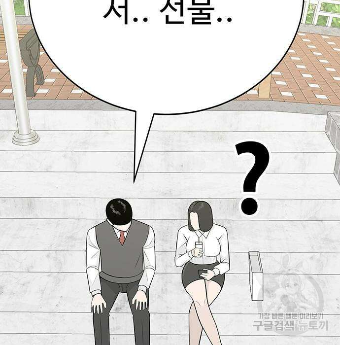 일진과의 전쟁 11화 75