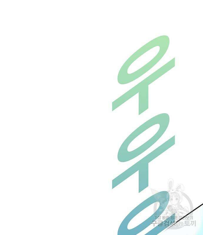일진과의 전쟁 11화 82