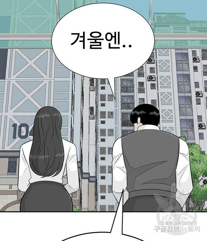 일진과의 전쟁 11화 86
