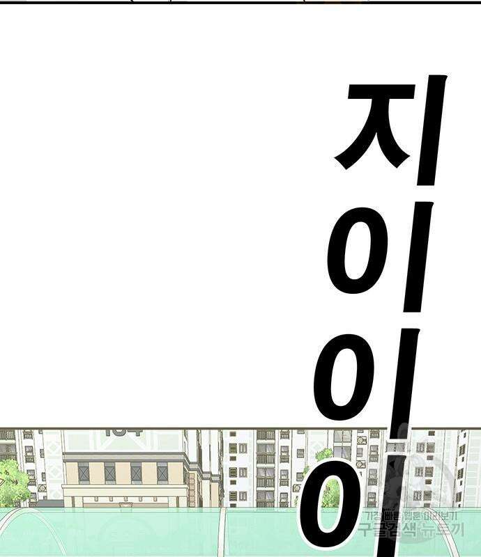 일진과의 전쟁 11화 94
