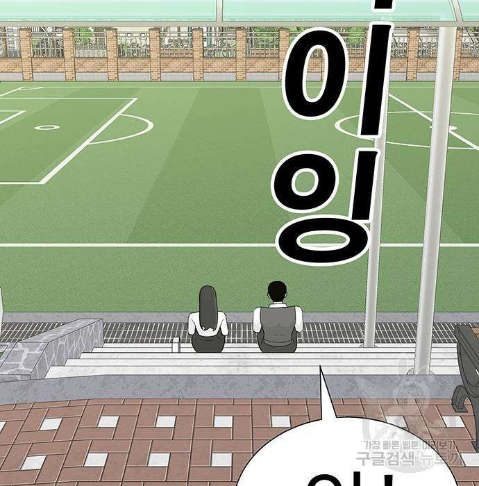 일진과의 전쟁 11화 95