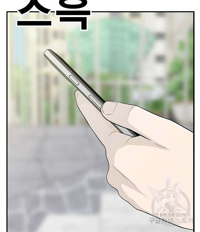 일진과의 전쟁 11화 97