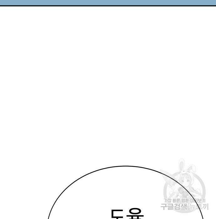 일진과의 전쟁 11화 99