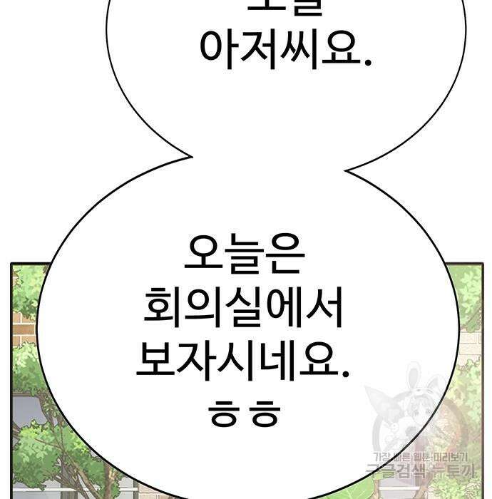일진과의 전쟁 11화 100