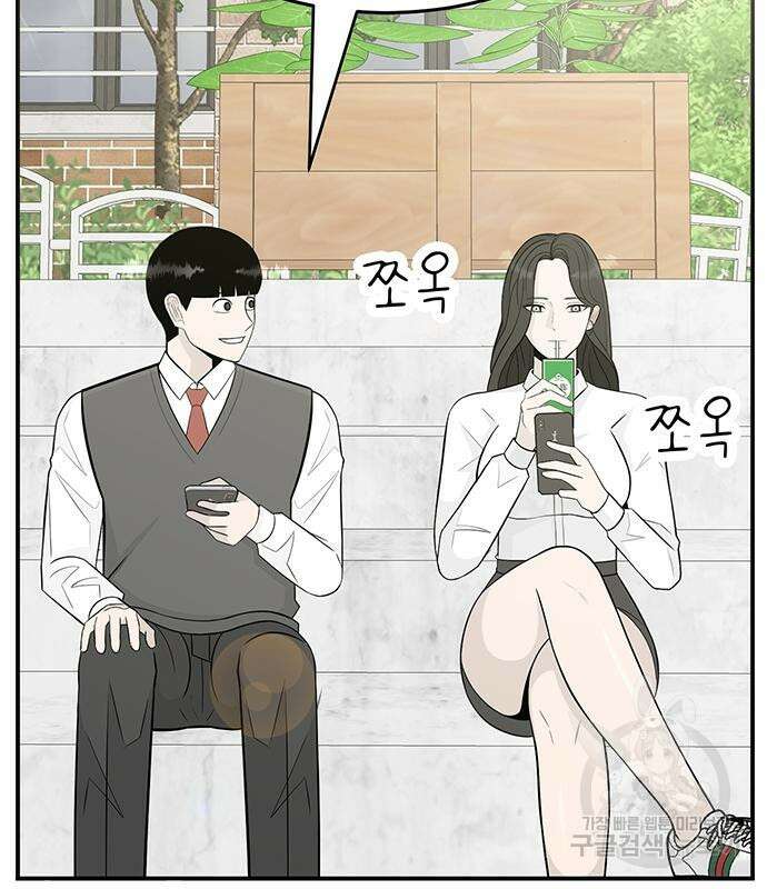 일진과의 전쟁 11화 101
