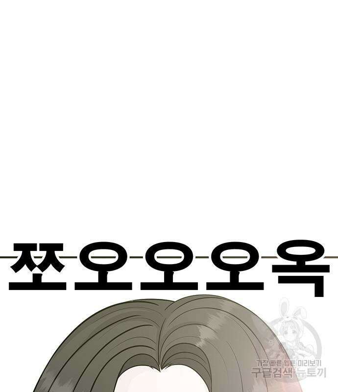 일진과의 전쟁 11화 102