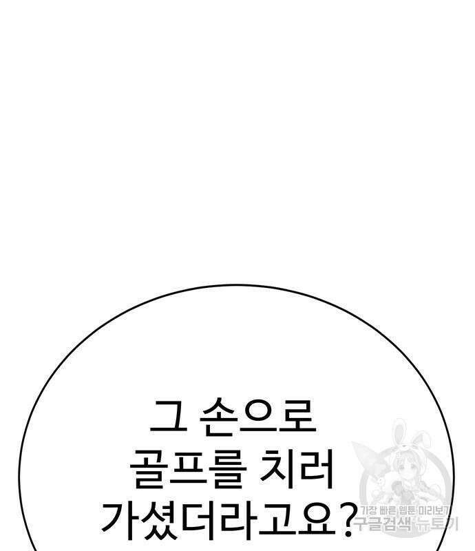 일진과의 전쟁 11화 106
