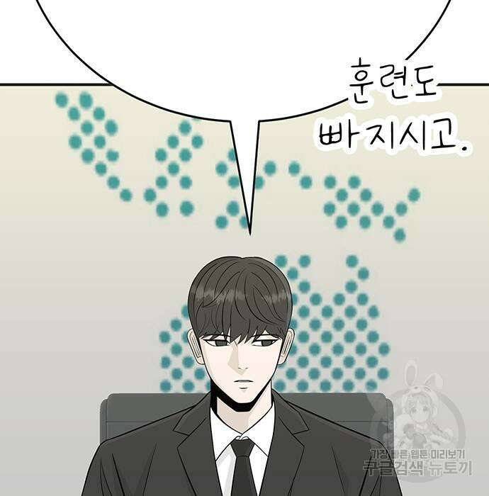 일진과의 전쟁 11화 107