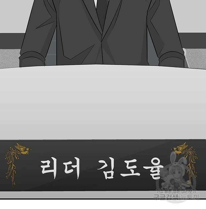 일진과의 전쟁 11화 108