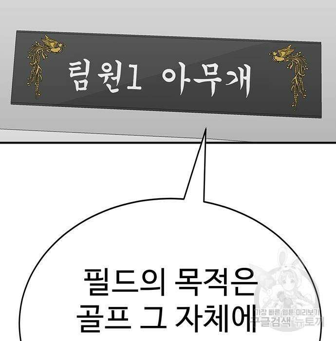 일진과의 전쟁 11화 111