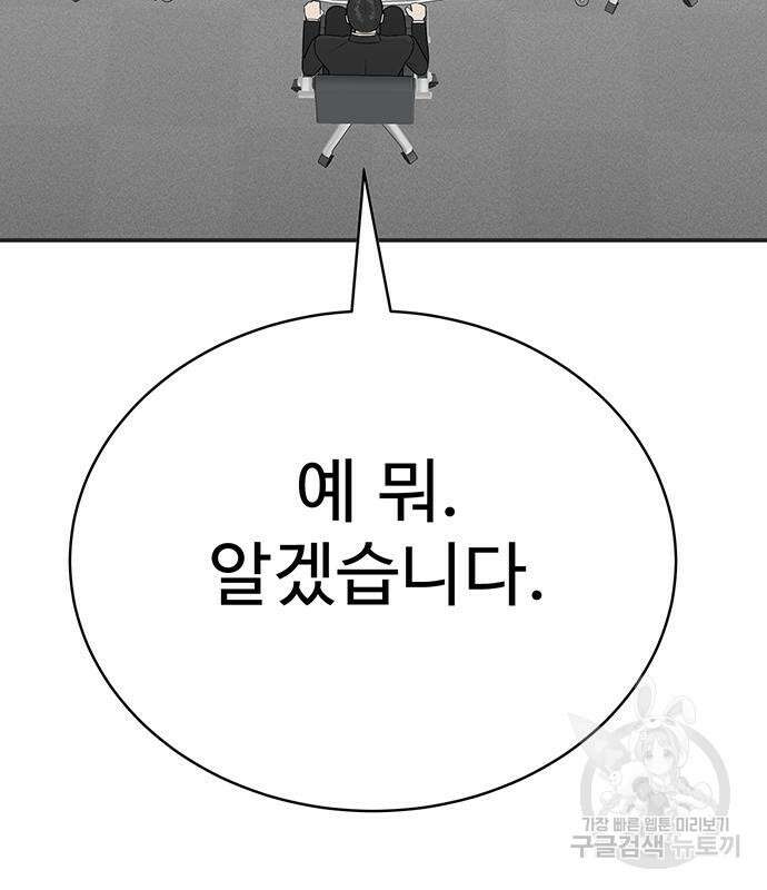 일진과의 전쟁 11화 114
