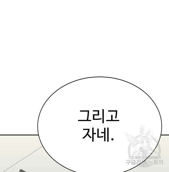 일진과의 전쟁 11화 115