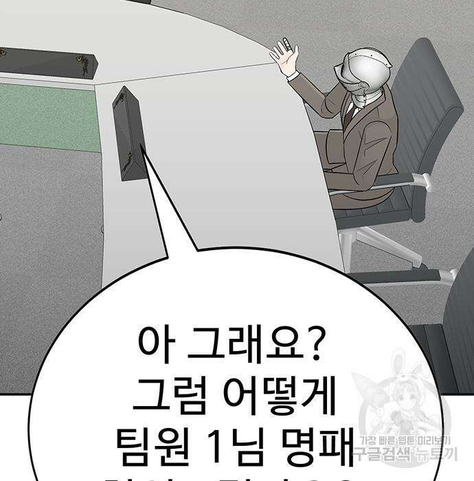 일진과의 전쟁 11화 119
