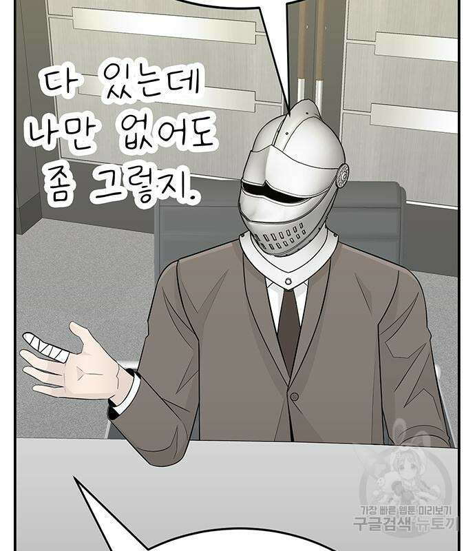 일진과의 전쟁 11화 122