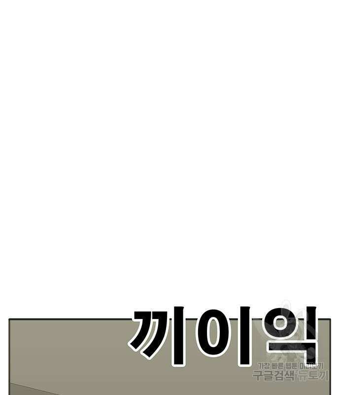 일진과의 전쟁 11화 125