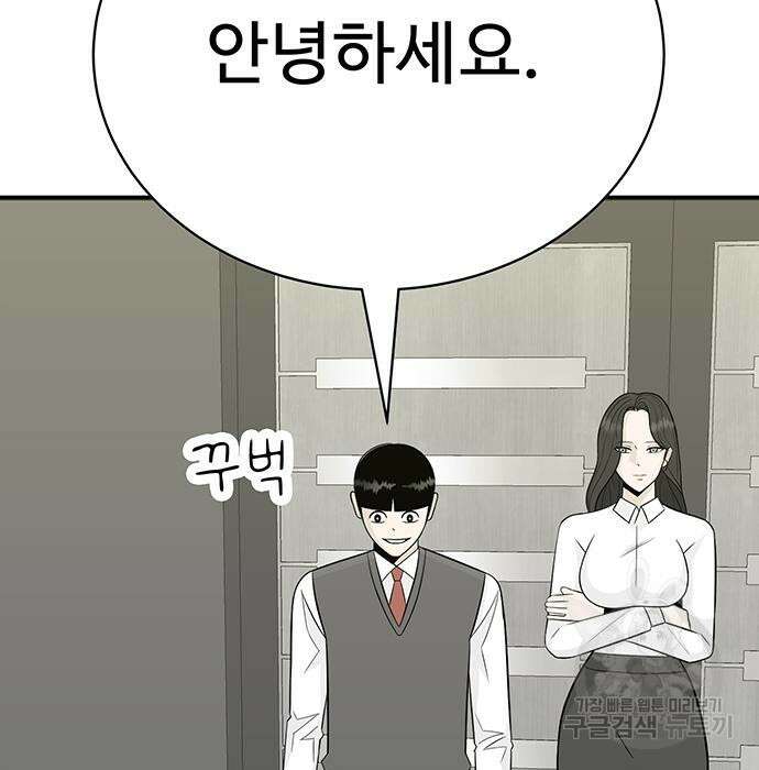 일진과의 전쟁 11화 128