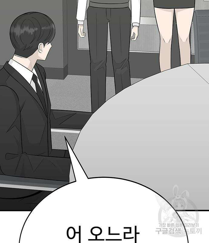 일진과의 전쟁 11화 129